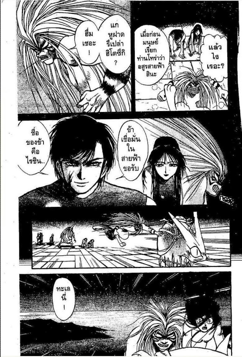 Ushio to Tora - หน้า 169