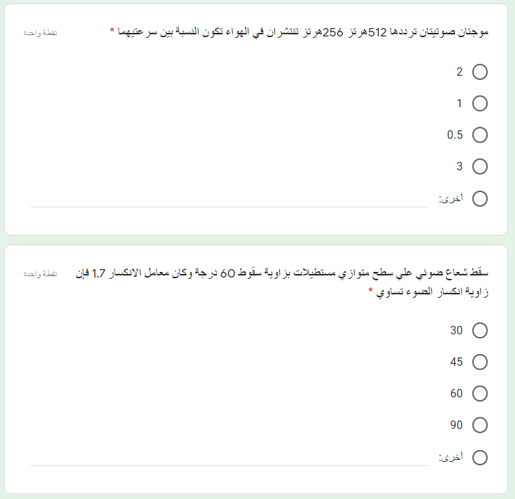 تسريب امتحان الفيزياء الصف الثاني الثانوي 2020 تسريب امتحان الفيزياء الصف الثاني الثانوي 2020