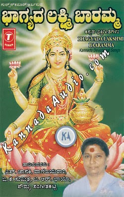 bhagyada lakshmi baramma kannada movie online bhagyada lakshmi baramma kannada movie online