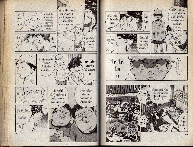 20th Century Boys - หน้า 34