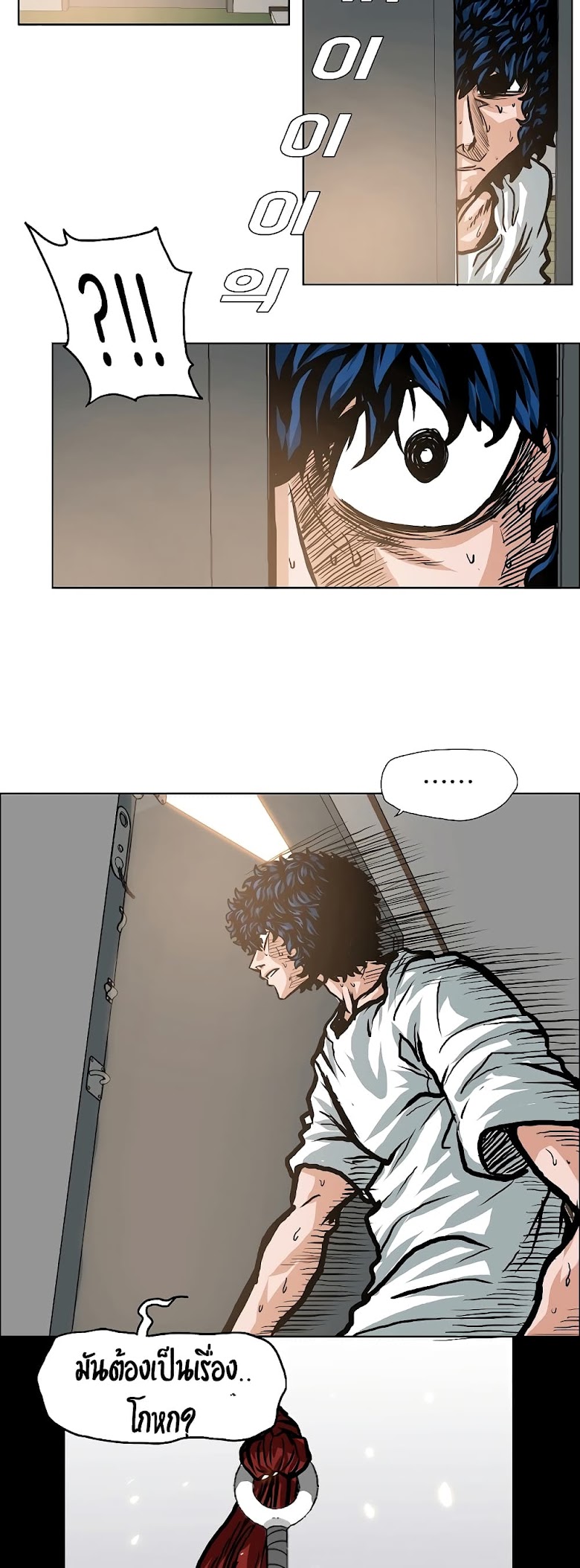 Rooftop Sword Master - หน้า 37