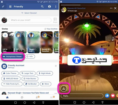 كيفية تحميل ستوري الفيسبوك على الهاتف المحمول والكمبيوتر 2021 كيفية تحميل ستوري الفيسبوك على الهاتف المحمول والكمبيوتر 2021