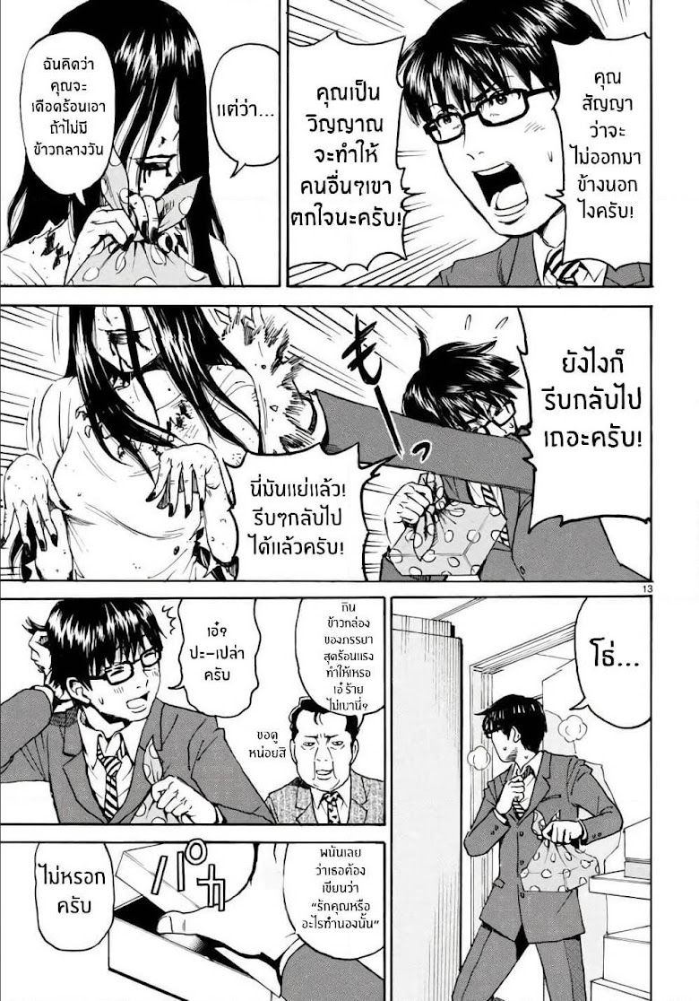 Onryou Okusama - หน้า 15