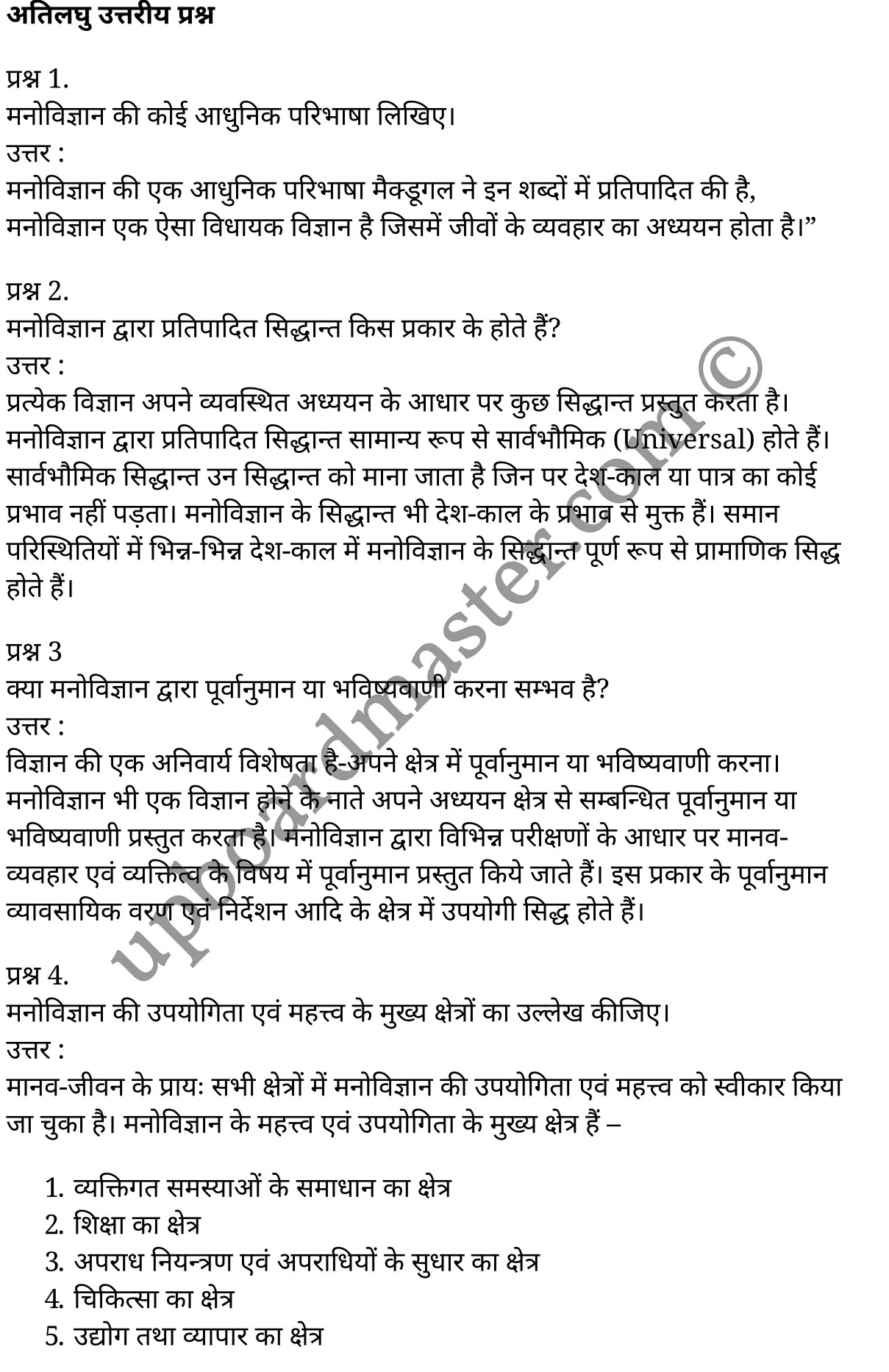कक्षा 11 मनोविज्ञान सामान्य मनोविज्ञान अध्याय 1 के नोट्स हिंदी में एनसीईआरटी समाधान, class 11 Psychology chapter 1, class 11 Psychology chapter 1 ncert solutions in Psychology, class 11 Psychology chapter 1 notes in hindi, class 11 Psychology chapter 1 question answer, class 11 Psychology chapter 1 notes, class 11 Psychology chapter 1 class 11 Psychology chapter 1 in hindi, class 11 Psychology chapter 1 important questions in hindi, class 11 Psychology hindi chapter 1 notes in hindi, class 11 Psychology chapter 1 test, class 11 Psychology chapter 1 class 11 Psychology chapter 1 pdf, class 11 Psychology chapter 1 notes pdf, class 11 Psychology chapter 1 exercise solutions, class 11 Psychology chapter 1, class 11 Psychology chapter 1 notes study rankers, class 11 Psychology chapter 1 notes, class 11 Psychology hindi chapter 1 notes, class 11 Psychology chapter 1 class 11 notes pdf, class 11 Psychology chapter 1 class 11 notes ncert, class 11 Psychology chapter 1 class 11 pdf, class 11 Psychology chapter 1 book, class 11 Psychology chapter 1 quiz class 11 , 11 th class 11 Psychology chapter 1 book up board, up board 11 th class 11 Psychology chapter 1 notes, class 11 Psychology General psychology chapter 1, class 11 Psychology General psychology chapter 1 ncert solutions in Psychology, class 11 Psychology General psychology chapter 1 notes in hindi, class 11 Psychology General psychology chapter 1 question answer, class 11 Psychology General psychology chapter 1 notes, class 11 Psychology General psychology chapter 1 class 11 Psychology chapter 1 in hindi, class 11 Psychology General psychology chapter 1 important questions in hindi, class 11 Psychology General psychology chapter 1 notes in hindi, class 11 Psychology General psychology chapter 1 test, class 11 Psychology General psychology chapter 1 class 11 Psychology chapter 1 pdf, class 11 Psychology General psychology chapter 1 notes pdf, class 11 Psychology General psychology chapter 1 exercise solutions, class 11 Psychology General psychology chapter 1, class 11 Psychology General psychology chapter 1 notes study rankers, class 11 Psychology General psychology chapter 1 notes, class 11 Psychology General psychology chapter 1 notes, class 11 Psychology General psychology chapter 1 class 11 notes pdf, class 11 Psychology General psychology chapter 1 class 11 notes ncert, class 11 Psychology General psychology chapter 1 class 11 pdf, class 11 Psychology General psychology chapter 1 book, class 11 Psychology General psychology chapter 1 quiz class 11 , 11 th class 11 Psychology General psychology chapter 1 book up board, up board 11 th class 11 Psychology General psychology chapter 1 notes, कक्षा 11 मनोविज्ञान अध्याय 1 , कक्षा 11 मनोविज्ञान, कक्षा 11 मनोविज्ञान अध्याय 1 के नोट्स हिंदी में, कक्षा 11 का मनोविज्ञान अध्याय 1 का प्रश्न उत्तर, कक्षा 11 मनोविज्ञान अध्याय 1 के नोट्स, 11 कक्षा मनोविज्ञान 1 हिंदी में, कक्षा 11 मनोविज्ञान अध्याय 1 हिंदी में, कक्षा 11 मनोविज्ञान अध्याय 1 महत्वपूर्ण प्रश्न हिंदी में, कक्षा 11 हिंदी के नोट्स हिंदी में, मनोविज्ञान हिंदी कक्षा 11 नोट्स pdf, मनोविज्ञान हिंदी कक्षा 11 नोट्स 2021 ncert, मनोविज्ञान हिंदी कक्षा 11 pdf, मनोविज्ञान हिंदी पुस्तक, मनोविज्ञान हिंदी की बुक, मनोविज्ञान हिंदी प्रश्नोत्तरी class 11 , 11 वीं मनोविज्ञान पुस्तक up board, बिहार बोर्ड 11 पुस्तक वीं मनोविज्ञान नोट्स, मनोविज्ञान कक्षा 11 नोट्स 2021 ncert, मनोविज्ञान कक्षा 11 pdf, मनोविज्ञान पुस्तक, मनोविज्ञान की बुक, मनोविज्ञान प्रश्नोत्तरी class 11, कक्षा 11 मनोविज्ञान सामान्य मनोविज्ञान अध्याय 1 , कक्षा 11 मनोविज्ञान सामान्य मनोविज्ञान, कक्षा 11 मनोविज्ञान सामान्य मनोविज्ञान अध्याय 1 के नोट्स हिंदी में, कक्षा 11 का मनोविज्ञान सामान्य मनोविज्ञान अध्याय 1 का प्रश्न उत्तर, कक्षा 11 मनोविज्ञान सामान्य मनोविज्ञान अध्याय 1 के नोट्स, 11 कक्षा मनोविज्ञान सामान्य मनोविज्ञान 1 हिंदी में, कक्षा 11 मनोविज्ञान सामान्य मनोविज्ञान अध्याय 1 हिंदी में, कक्षा 11 मनोविज्ञान सामान्य मनोविज्ञान अध्याय 1 महत्वपूर्ण प्रश्न हिंदी में, कक्षा 11 मनोविज्ञान सामान्य मनोविज्ञान हिंदी के नोट्स हिंदी में, मनोविज्ञान सामान्य मनोविज्ञान हिंदी कक्षा 11 नोट्स pdf, मनोविज्ञान सामान्य मनोविज्ञान हिंदी कक्षा 11 नोट्स 2021 ncert, मनोविज्ञान सामान्य मनोविज्ञान हिंदी कक्षा 11 pdf, मनोविज्ञान सामान्य मनोविज्ञान हिंदी पुस्तक, मनोविज्ञान सामान्य मनोविज्ञान हिंदी की बुक, मनोविज्ञान सामान्य मनोविज्ञान हिंदी प्रश्नोत्तरी class 11 , 11 वीं मनोविज्ञान सामान्य मनोविज्ञान पुस्तक up board, बिहार बोर्ड 11 पुस्तक वीं मनोविज्ञान नोट्स, मनोविज्ञान सामान्य मनोविज्ञान कक्षा 11 नोट्स 2021 ncert, मनोविज्ञान सामान्य मनोविज्ञान कक्षा 11 pdf, मनोविज्ञान सामान्य मनोविज्ञान पुस्तक, मनोविज्ञान सामान्य मनोविज्ञान की बुक, मनोविज्ञान सामान्य मनोविज्ञान प्रश्नोत्तरी class 11, 11th Psychology book in hindi, 11th Psychology notes in hindi, cbse books for class 11 , cbse books in hindi, cbse ncert books, class 11 Psychology notes in hindi, class 11 Psychology hindi ncert solutions, Psychology 2020, Psychology 2021,