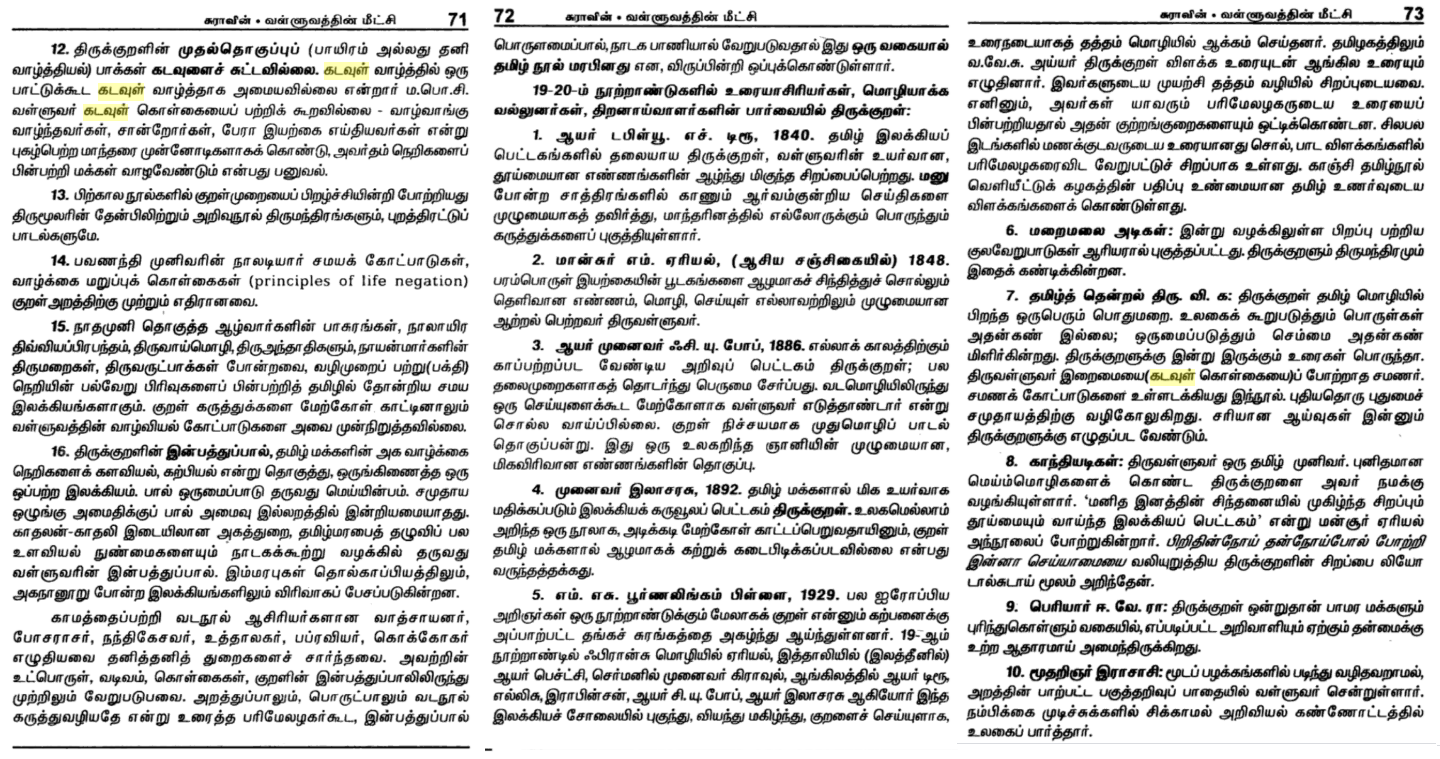 Kural%2Bthorram%2B-04.png