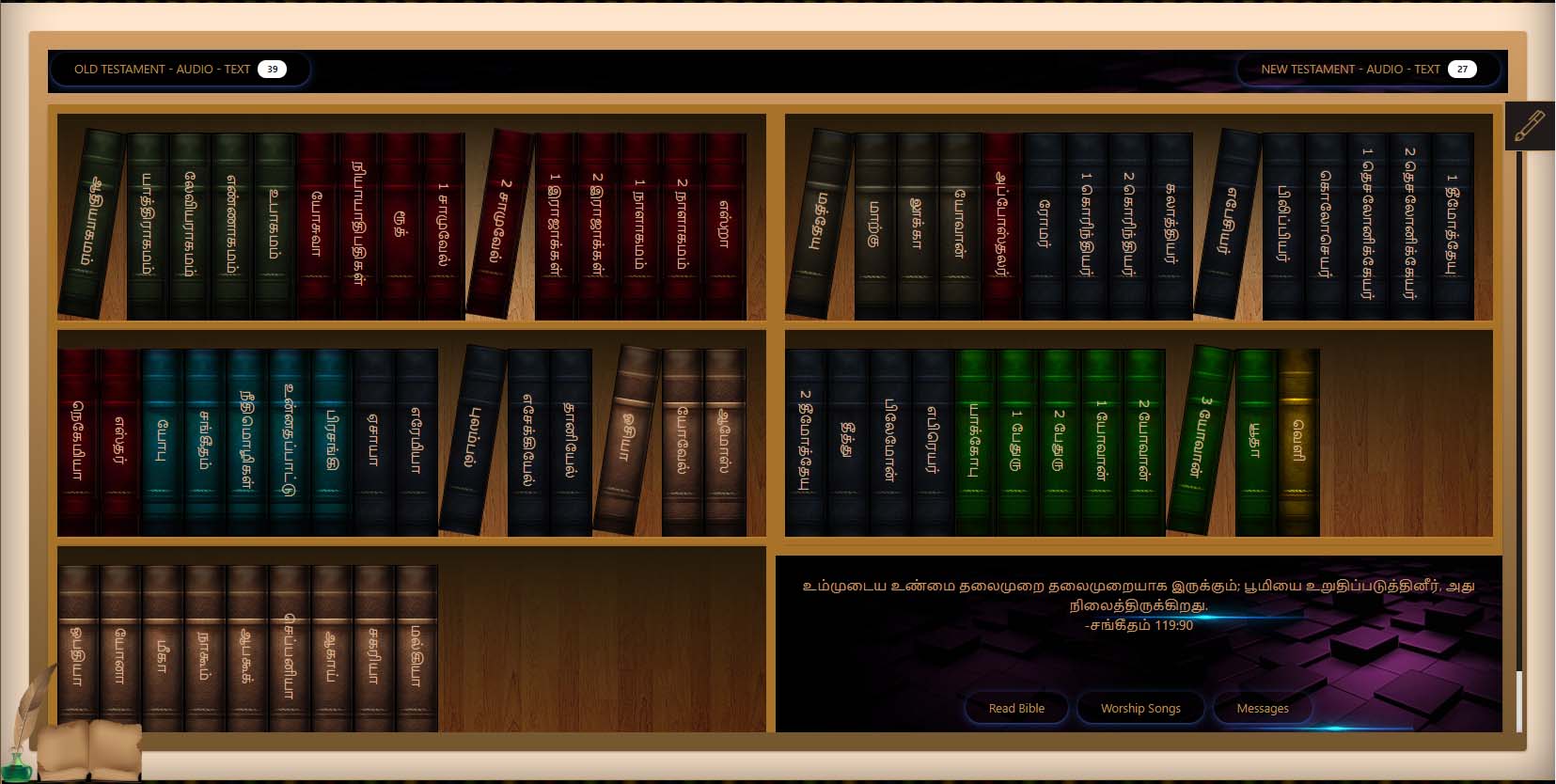 Tamil Bookshelf Christian