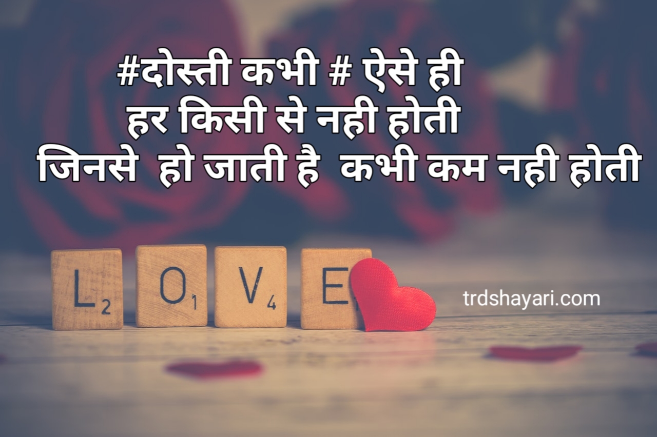 Jigri Yaari Dosti Attitude Status or Shayari in Hindi 2020 jigri Yaar