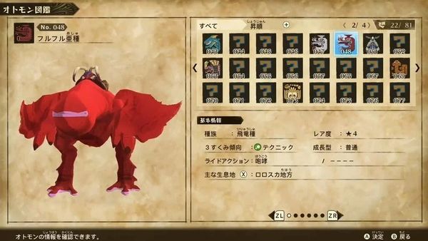 魔物獵人 物語 2 破滅之翼 (MONSTER HUNTER STORIES 2) 遊戲中間階段推薦的隨行獸