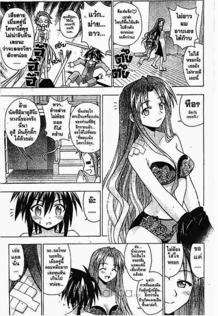 Negima! Magister Negi Magi - หน้า 113