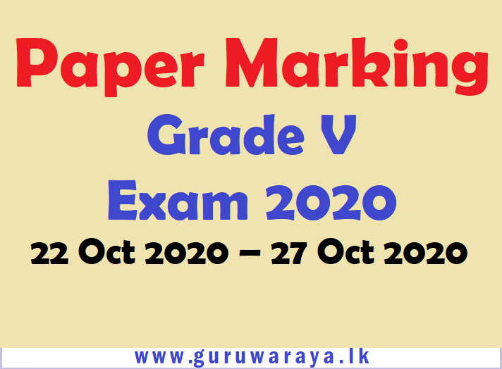Grade V Exam 2020 : Paper Marking 
