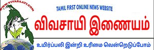 TamilNews விவசாயி