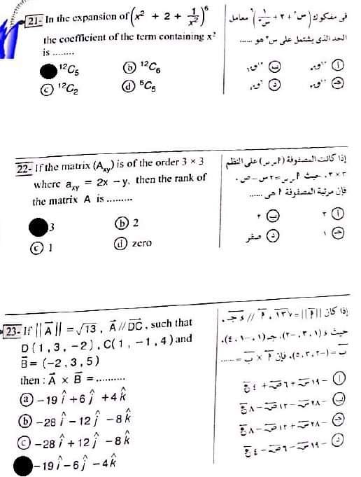  حل امتحان الجبر والهندسة الفراغية "لغات" للثانوية العامة 2021 11