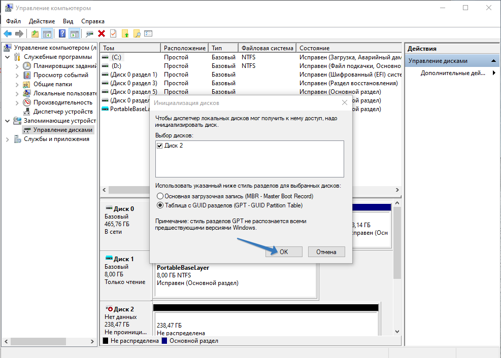 инициализации жёстких дисков. ошибка диска инициализации. инициализация жесткого диска. программы для создания разделов. инициализировать диск.