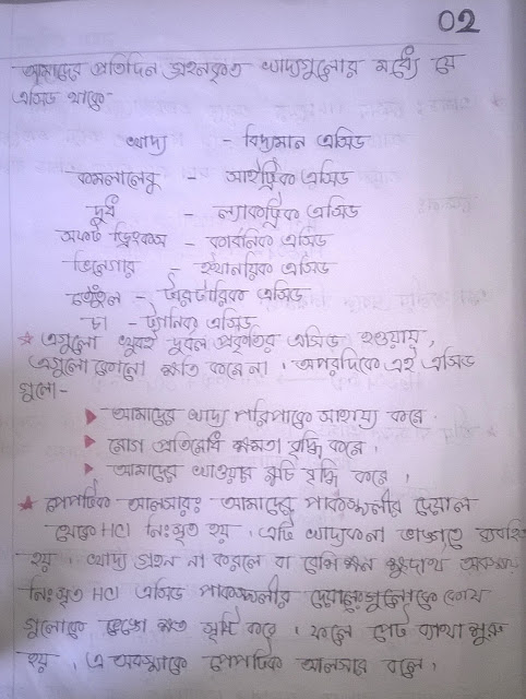 ৯ম ও ১০ম শ্রেণির রসায়নের ৯ম অধ্যায়ের নোট