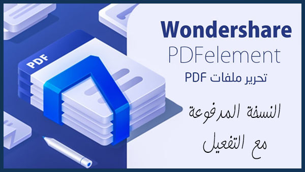 wondershare pdfelement pro free download