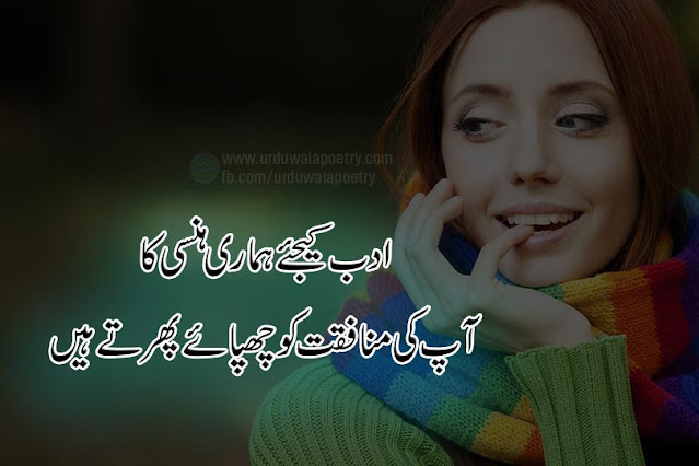 munafiq-dost-poetry-in-urdu