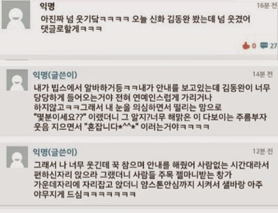 신화) 김동완 나혼자산다 예고 + 유명한 혼밥 후기 | 인스티즈