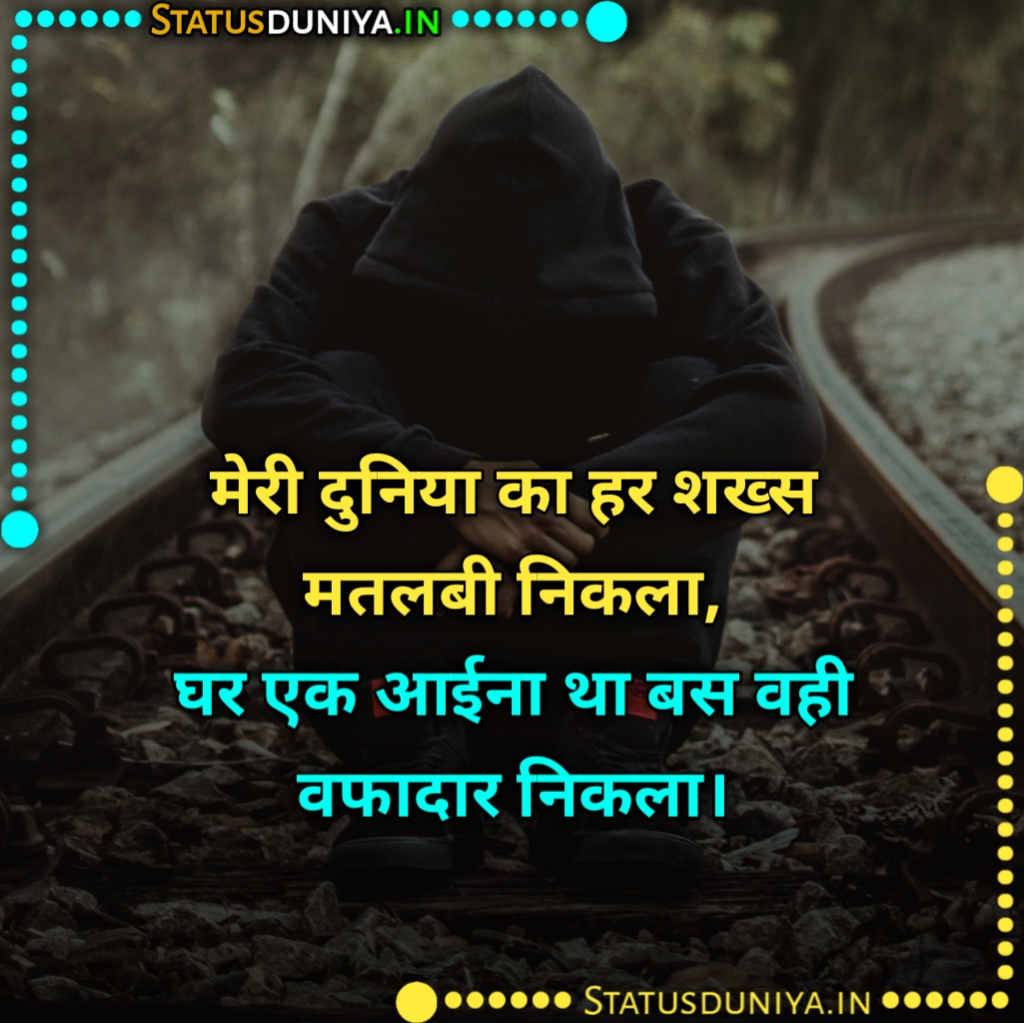 Matlabi Log Shayari Status Quotes In Hindi
Matlabi Log Shayari Images In Hindi
Matlabi Log Status Images In Hindi For Whatsatpp
Matlabi Log Quotes Images In Hindi For Instagram
Matlabi Log Shayari Status Quotes In Hindi
Matlabi Log Shayari Dp
मतलबी शायरी फोटो
Matlabi Log Shayari Dosti
Matlabi Log Shayari 2 Line
Matlabi Log Shayari In English
Matlabi Log Status In Hindi
Matlabi Log Shayari 2 Lines
मतलबी लोग स्टेटस इन हिंदी
Matlabi Log Shayari In Hindi
मतलबी दुनिया स्टेटस In English
Matlabi Log Status For Whatsapp In Hindi
Matlabi Log Status In Hindi 2 Line
Matlabi Log Status Hindi Image
Matlabi Log Shayari In Hindi
Matlabi Log Quotes In Hindi
Matlabi Log Quotes In Punjabi
Matlabi Log Quotes In Hindi Status
मतलबी लोग कोट्स इन हिंदी
Matlabi Log Shayari Sharechat
Matlabi Log Shayari Status
Matlabi Log Quotes In Hindi Images
Matlabi Duniya Matlabi Log Quotes In Hindi
मतलबी लोग शायरी इन हिंदी
Matlabi Log Shayari Status Quotes In Hindi