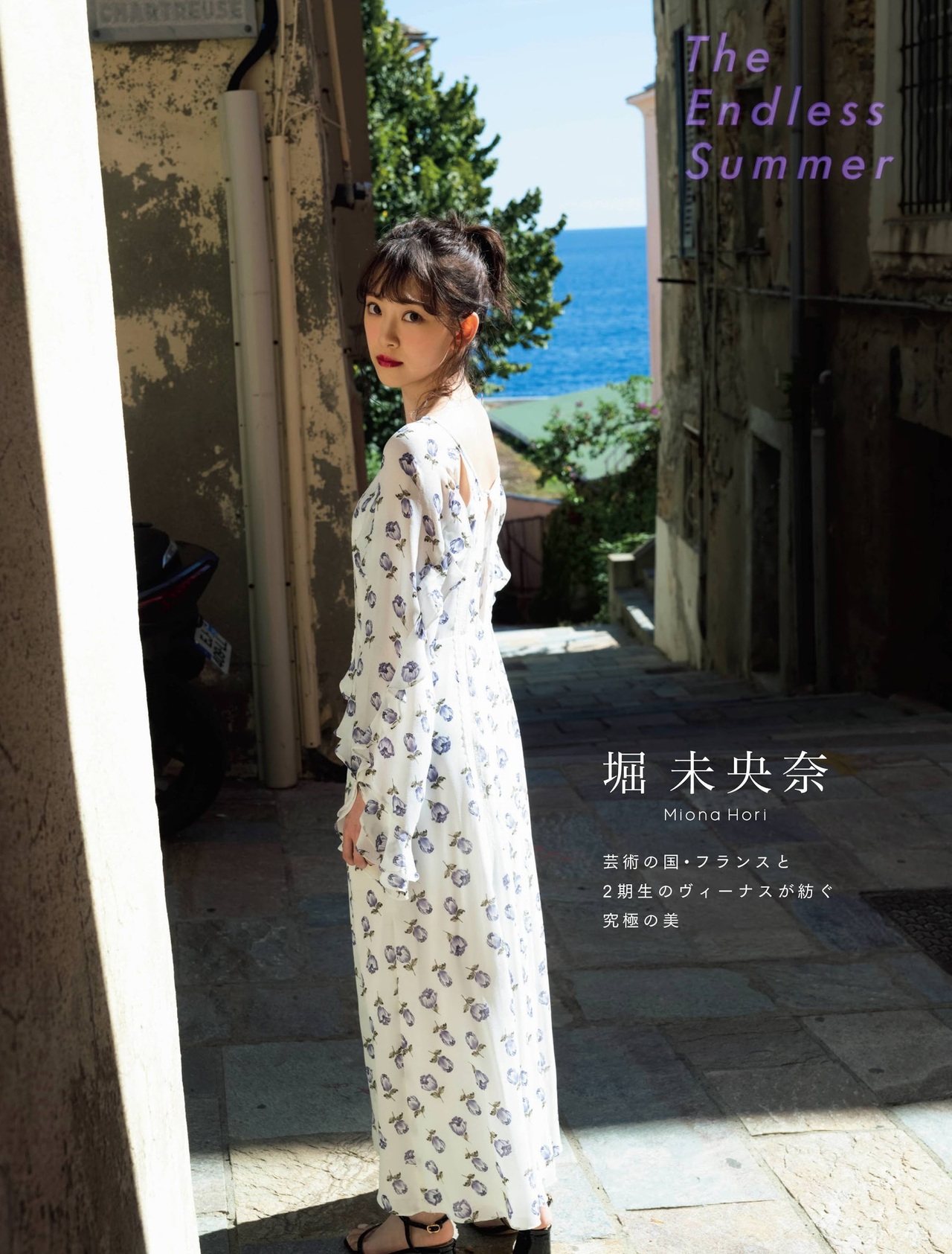 Miona Hori 堀未央奈, Flash Diamond Flash 増刊 2020.08.20