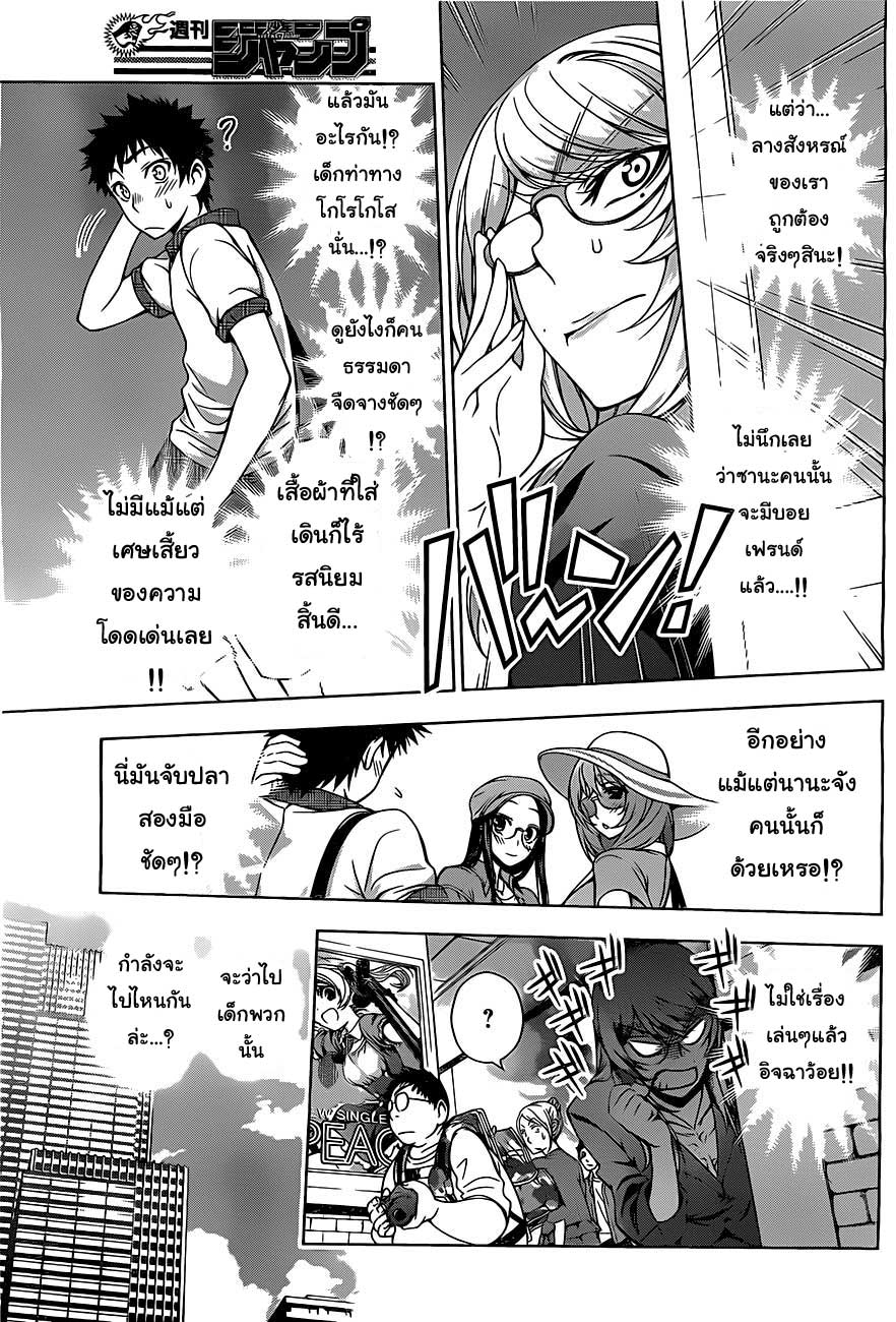 อ่านการ์ตูน Koisome Momiji 10 ภาพที่ 7