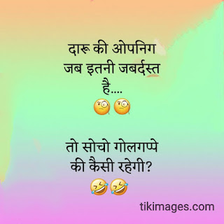 1579+ funny jokes images in hindi for whatsapp Best English jokes images in 2020 1579+ funny jokes images in hindi for whatsapp Best English jokes images in 2020