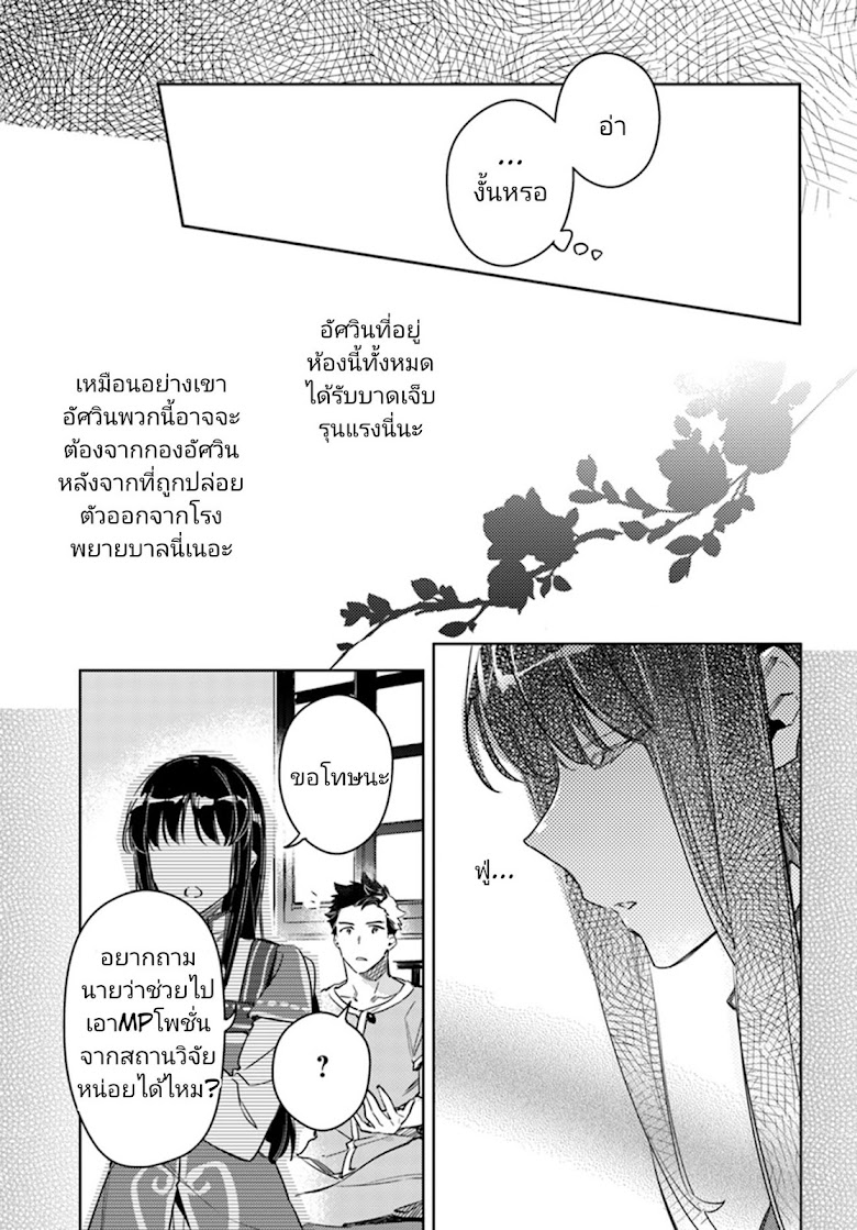 Seijo no Maryoku wa Bannou desu - หน้า 5