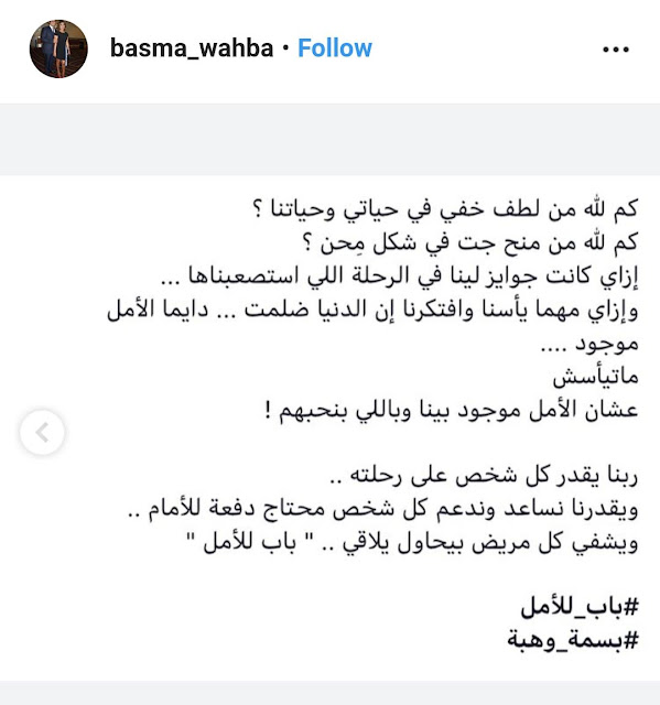 تويتة لبسمة وهبة على تويتر تويتة لبسمة وهبة على تويتر