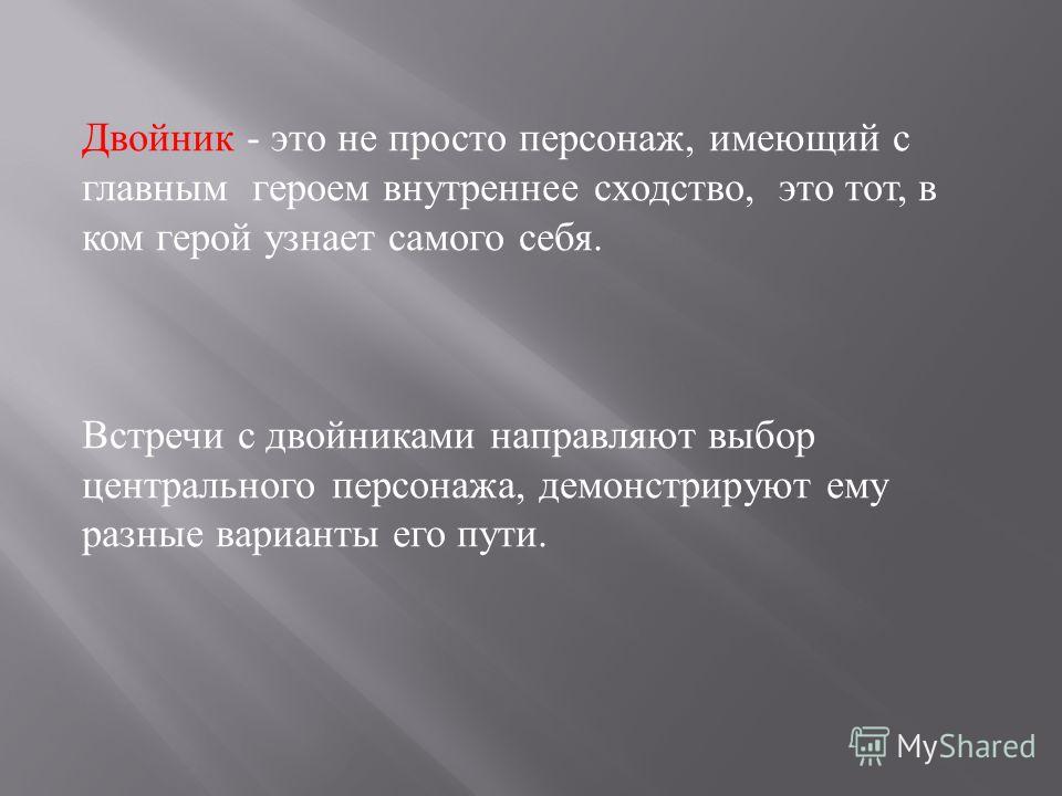 цифровой двойник пример. двойник что значит. двойник что значит. двойники знаменитостей. двойники в литературе.