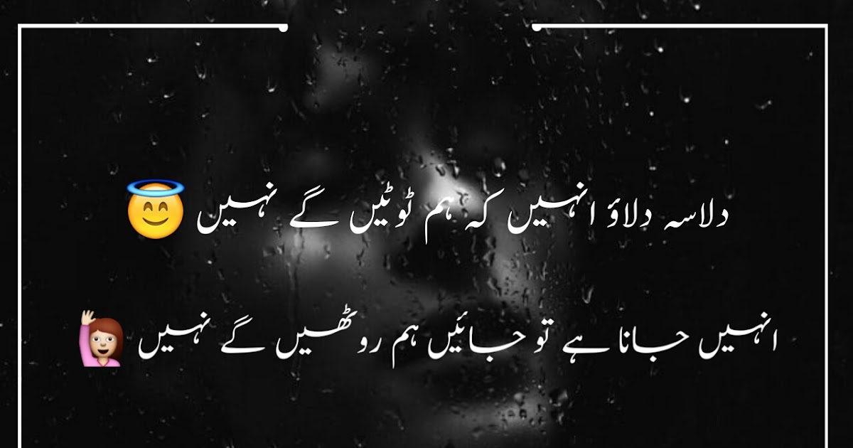 Urdu Poetry ki Duniya