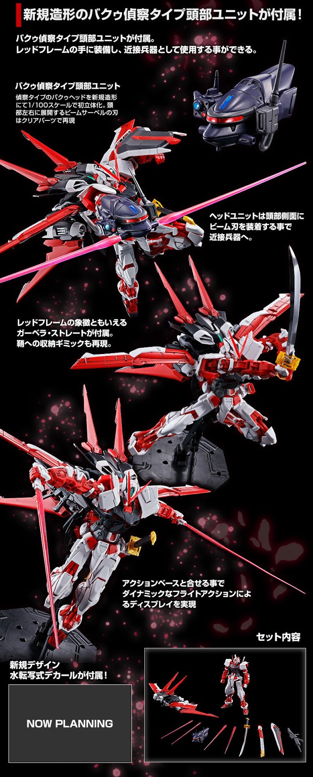 20200421_astray_redframe_flightunit_04.jpg