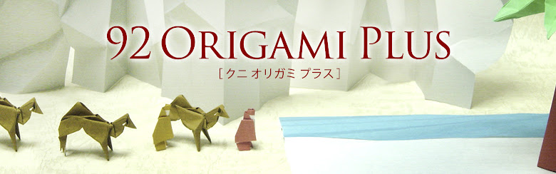 92 Origami Plus［クニ オリガミ プラス］