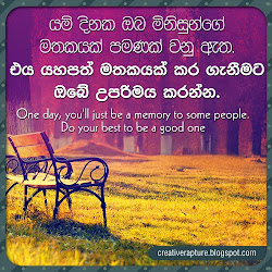 sinhala quote february memory somepeople ll