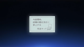 Hellominju.com : 名探偵コナンアニメ 第983話『キッド vs 高明狙われた唇(前編)』 | Detective Conan ep.983 Kaitou Kid vs Takaaki | Hello Anime !