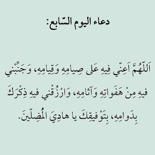 صور ادعية رمضان صور ادعية رمضان