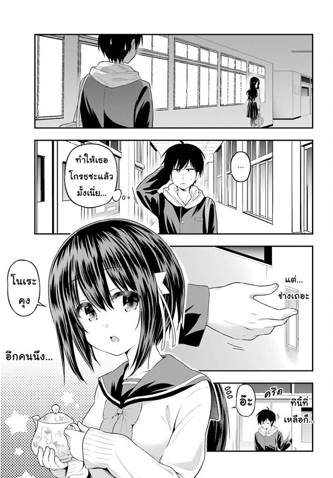 Yonakano Reijini Haremu Wo - หน้า 12