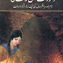 Wardat Us Raat Ki By Ahmed Yar Khan pdf Download