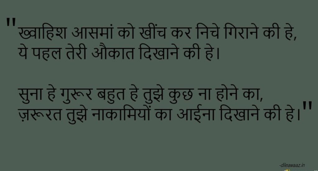 Urdu Hindi Shayari à¤à¤° à¤¦ à¤¹ à¤¨ à¤¦ à¤¶ à¤¯à¤° à¤à¤ à¤¤ Dileawaaz Hello everyone, in this video we will learn how to find good strength stock's in weak market. urdu hindi shayari à¤à¤° à¤¦ à¤¹ à¤¨ à¤¦ à¤¶ à¤¯à¤° à¤à¤ à¤¤ dileawaaz