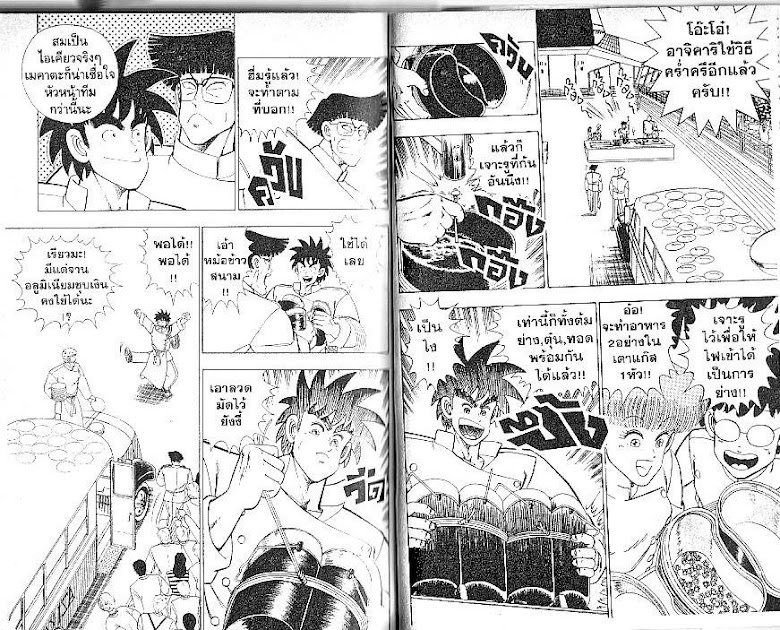 Shiritsu Ajikari Gakuen - หน้า 91