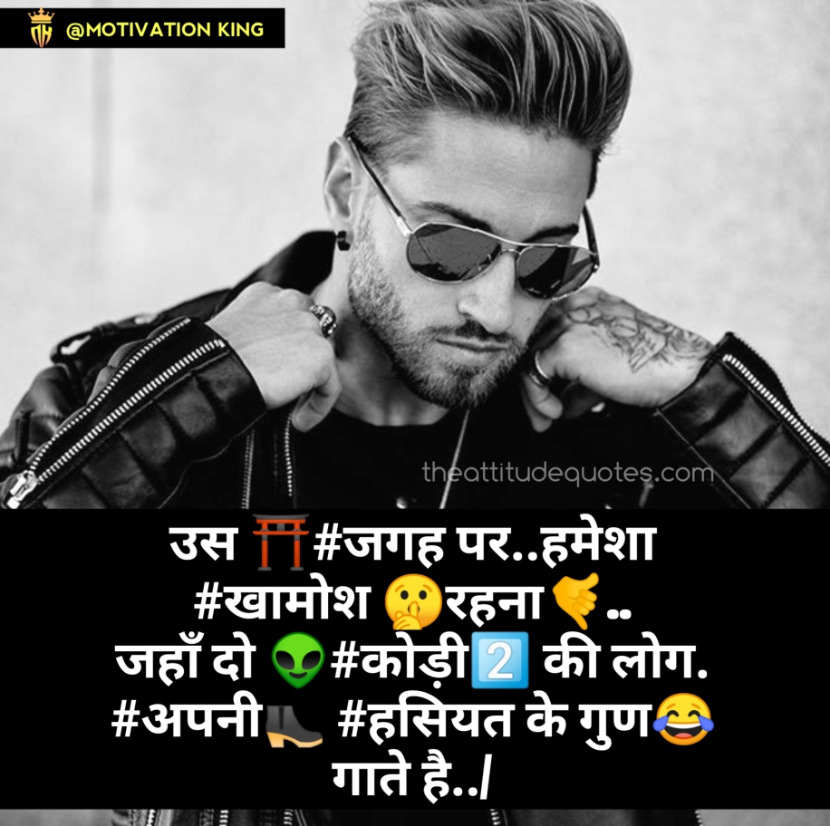 137+ Attitude Captions For Boys in Hindi 2022 Attitude Dps For Boys