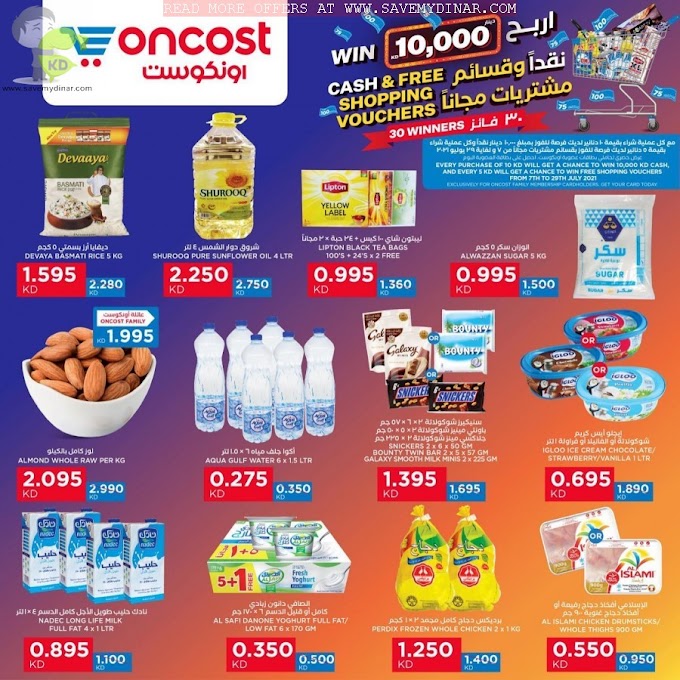 Oncost Kuwait - Promotions