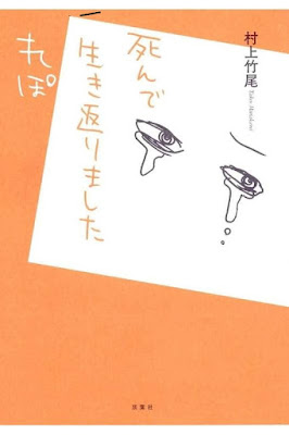 死んで生き返りましたれぽ [Shinde Ikikaerimashita Rebo] rar free download updated daily
