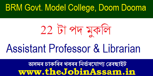 BRM Govt. Model College, Doom Dooma Recruitment 2020 BRM Govt. Model College, Doom Dooma Recruitment 2020
