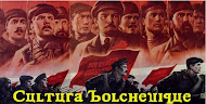 Cultura Bolchevique