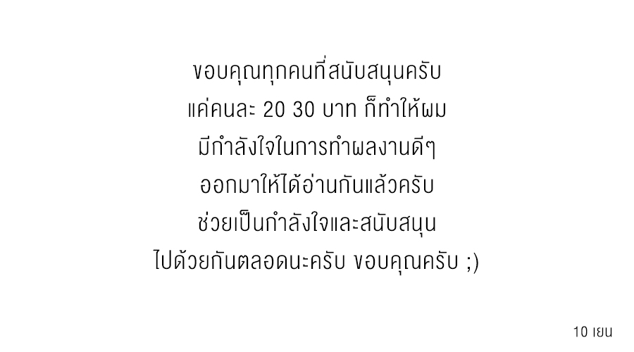 อ่านการ์ตูน Wu Dong Qian Kun 77 ภาพที่ 26