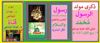 الأقصى ينادينا aksa call us الأقصى ينادينا Aksa Call us