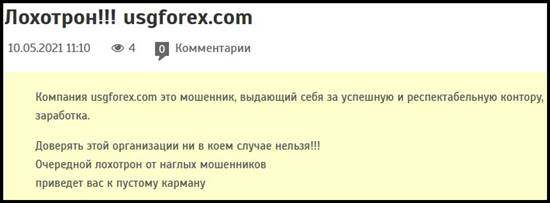 usg-forex.com отзывы о сайте usg-forex.com отзывы о сайте