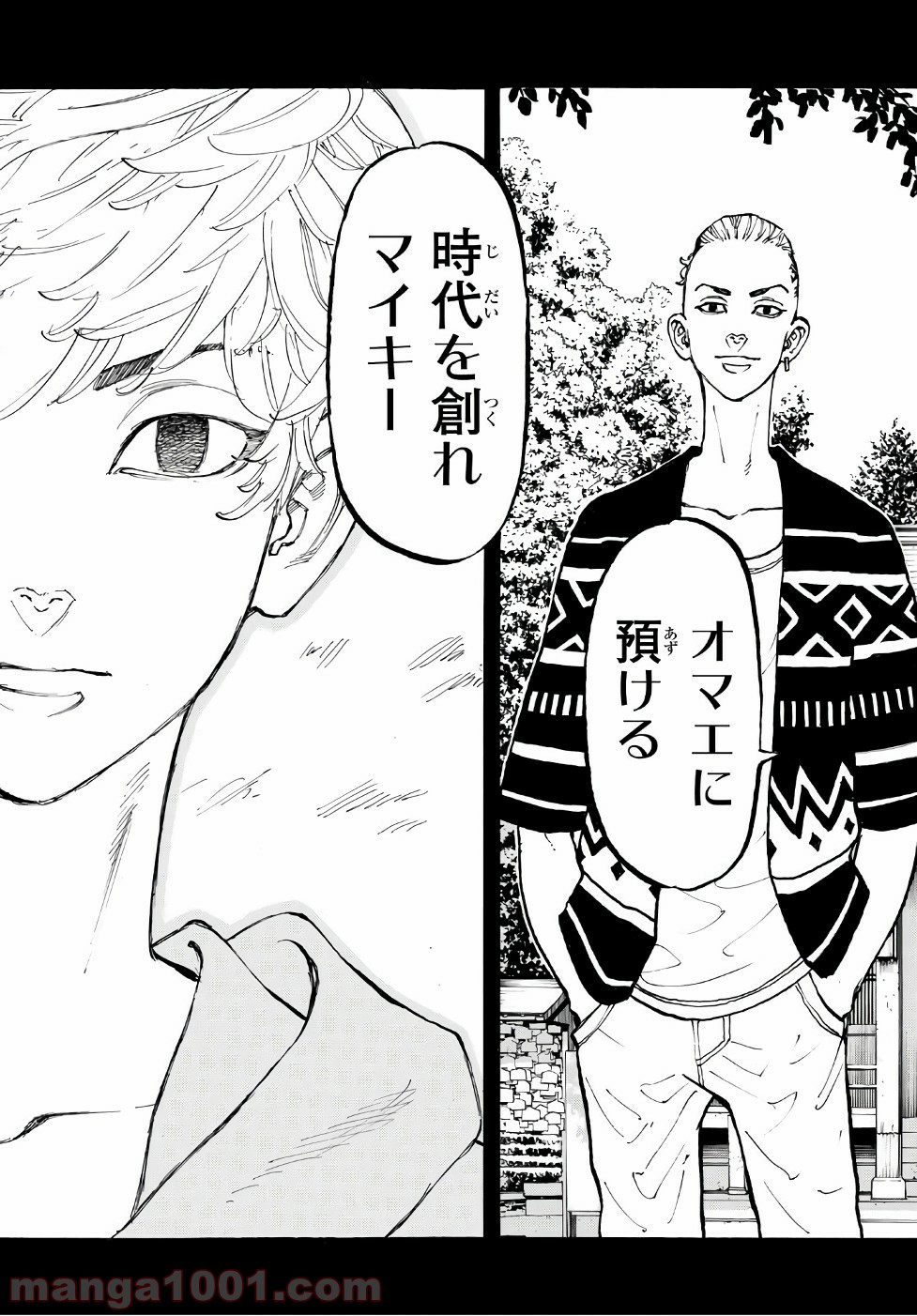 東京卍リベンジャーズ - Raw 【第62話】 - Manga1001.com