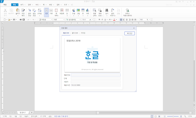 hancom office for mac free download hancom office for mac free download
