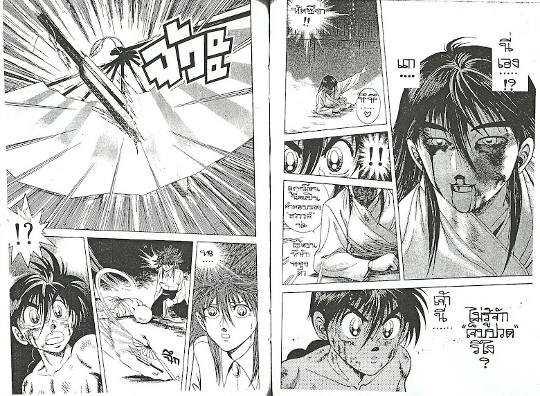 Kotaro Makaritoru! - หน้า 39
