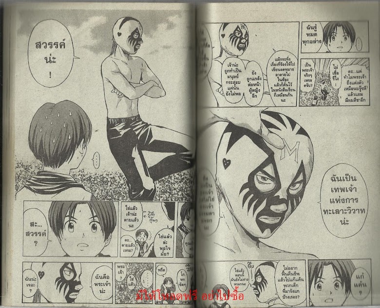 Psychometrer Eiji - หน้า 54